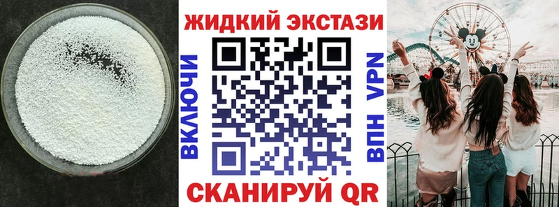 БУТИРАТ жидкий экстази  OMG ссылка  Протвино 