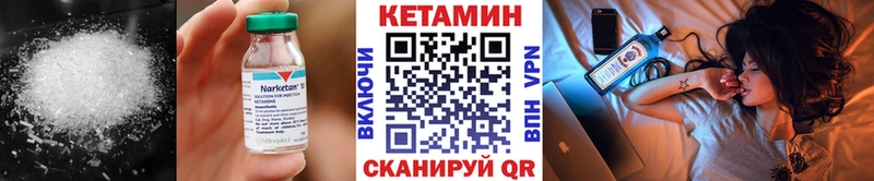 Кетамин VHQ  Протвино 