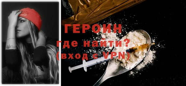 героин Алексин