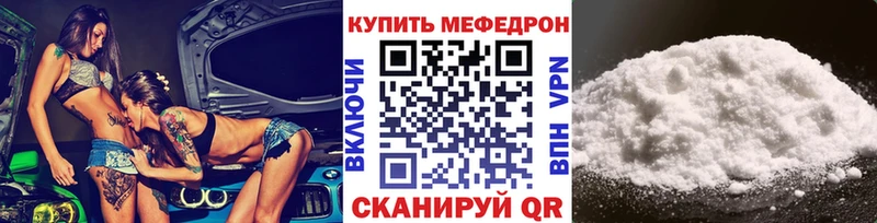 магазин наркотиков Протвино Мефедрон VHQ