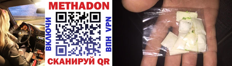 наркотики  Протвино  Метадон methadone 