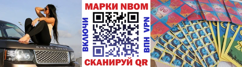 Марки NBOMe 1,5мг  даркнет сайт  Протвино 